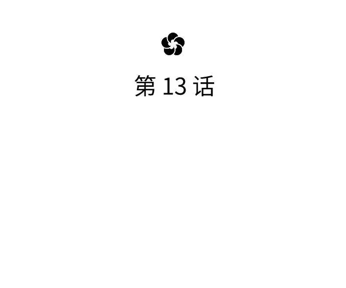 漫画《剑尊归来》第13话第46张图