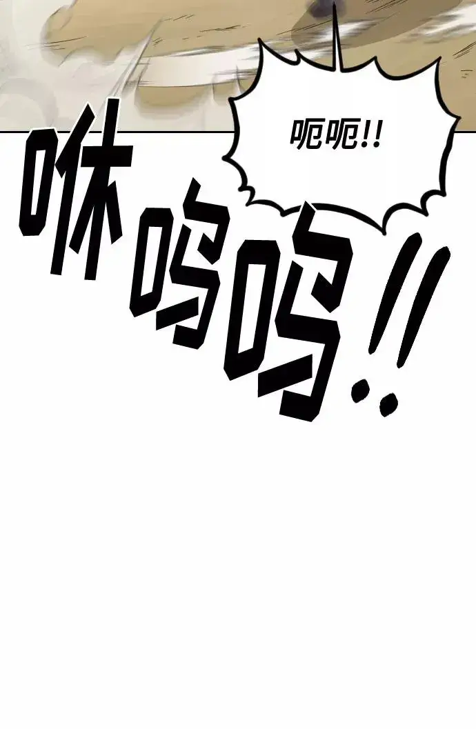 漫画《剑尊归来》第13话第51张图