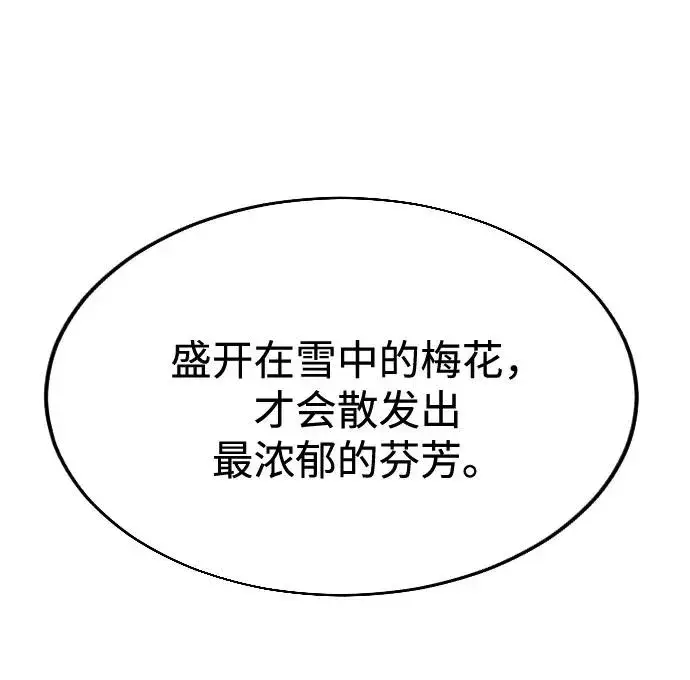 漫画《剑尊归来》第13话第54张图