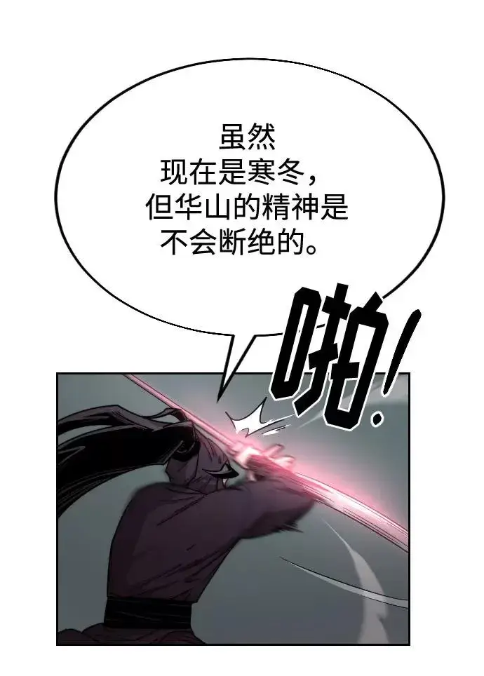 漫画《剑尊归来》第13话第56张图