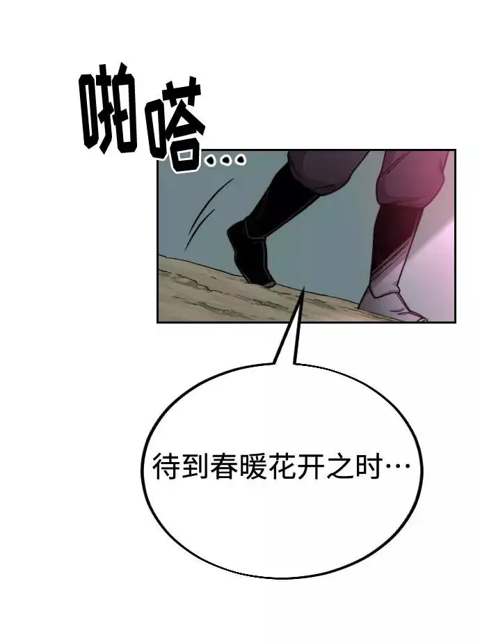 漫画《剑尊归来》第13话第58张图
