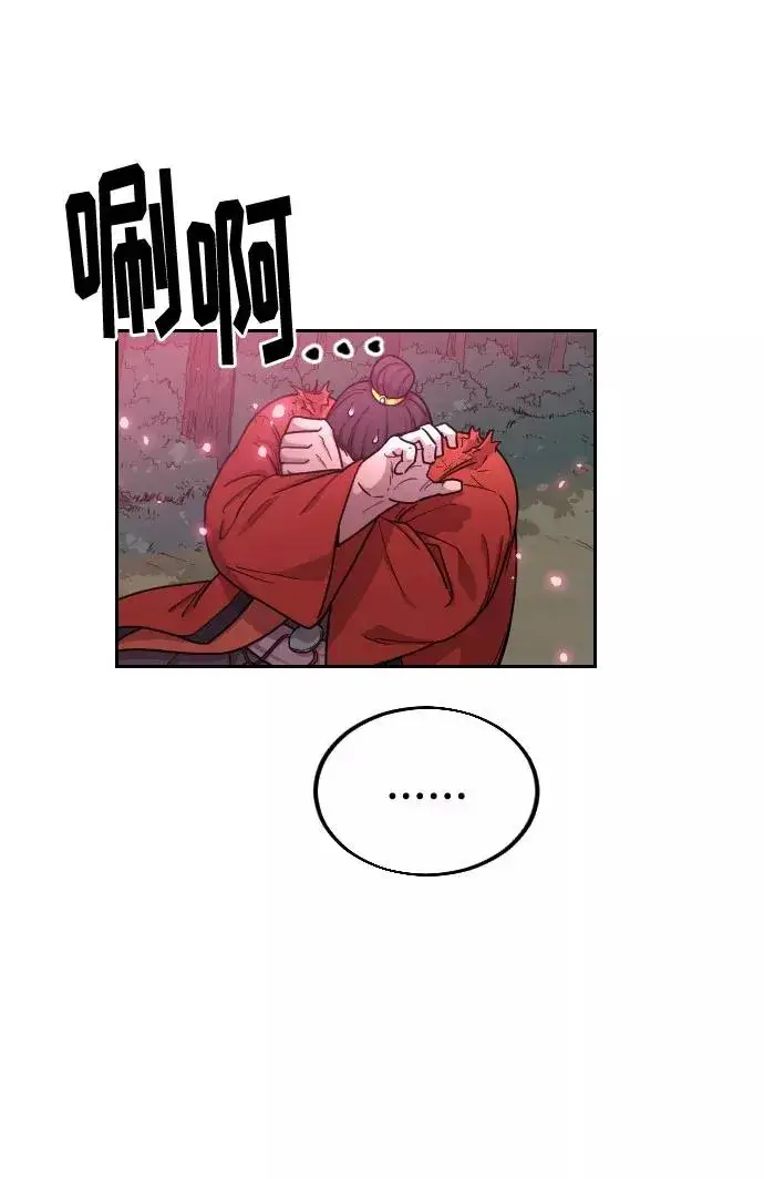 漫画《剑尊归来》第13话第59张图