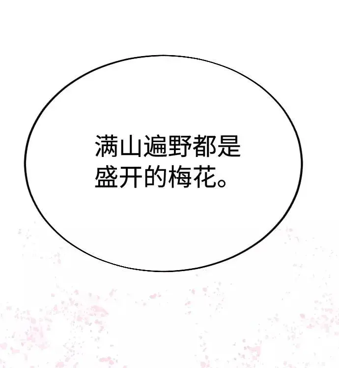 漫画《剑尊归来》第13话第64张图