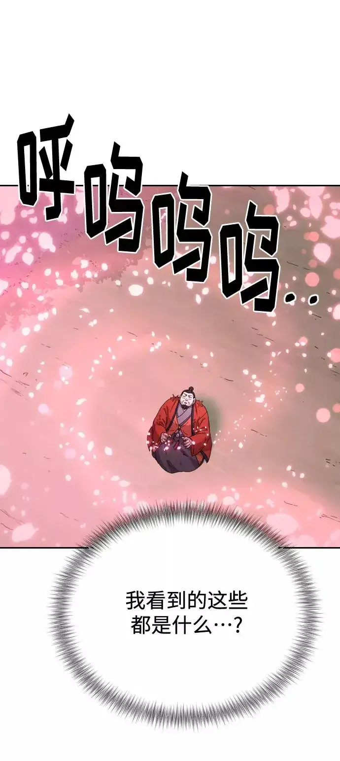 漫画《剑尊归来》第13话第66张图