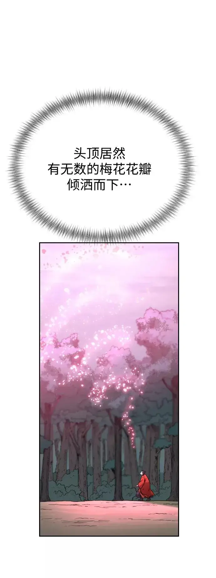 漫画《剑尊归来》第13话第67张图