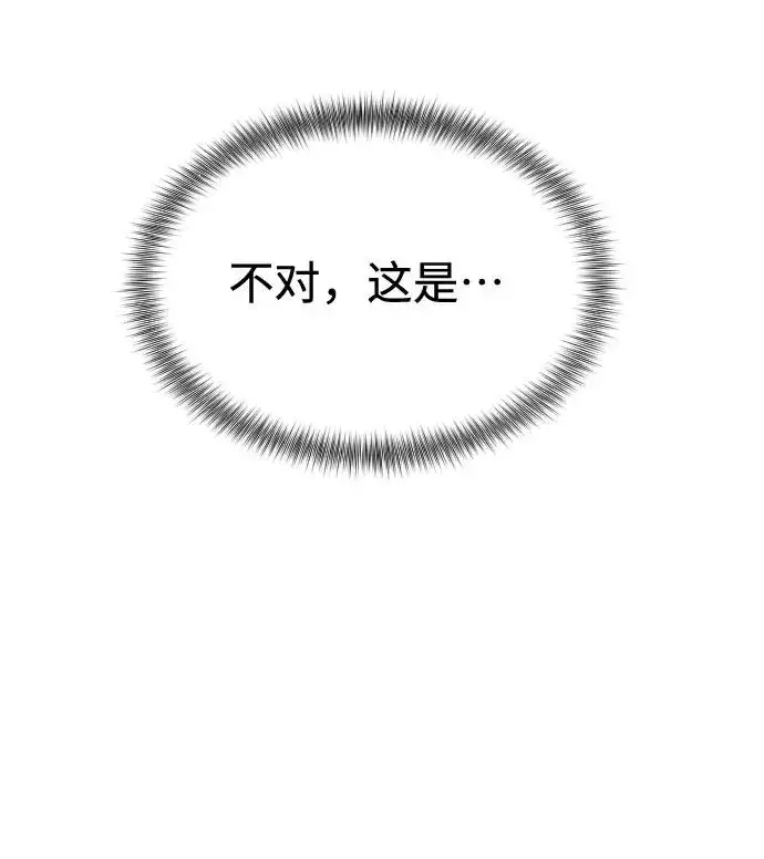 漫画《剑尊归来》第13话第71张图