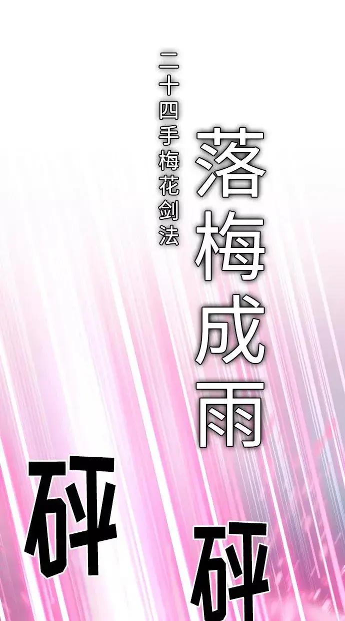 漫画《剑尊归来》第13话第72张图