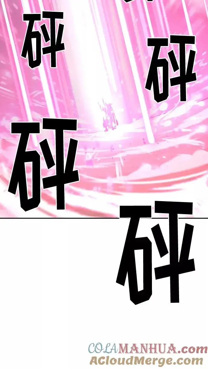 漫画《剑尊归来》第13话第73张图