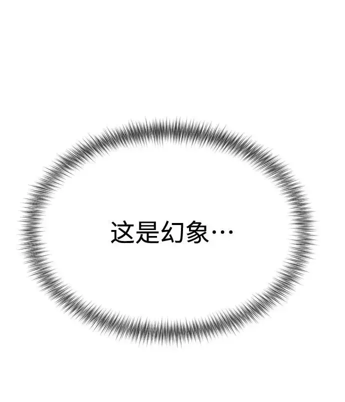 漫画《剑尊归来》第13话第74张图