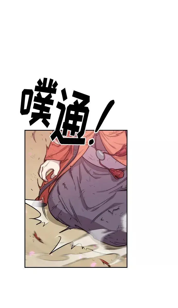 漫画《剑尊归来》第13话第75张图