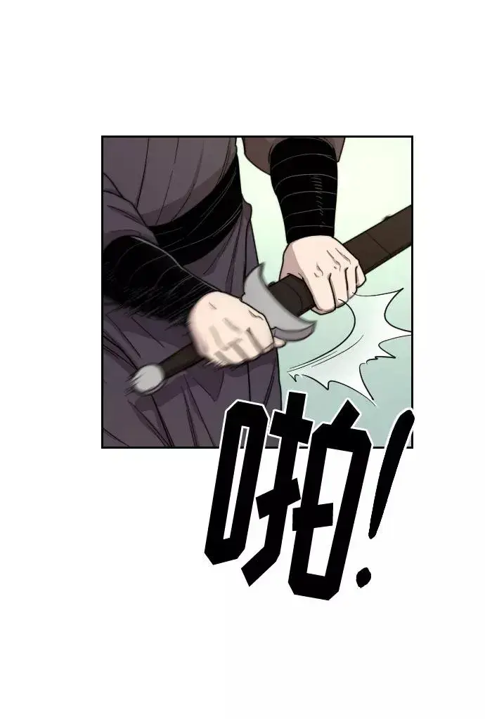 漫画《剑尊归来》第13话第76张图