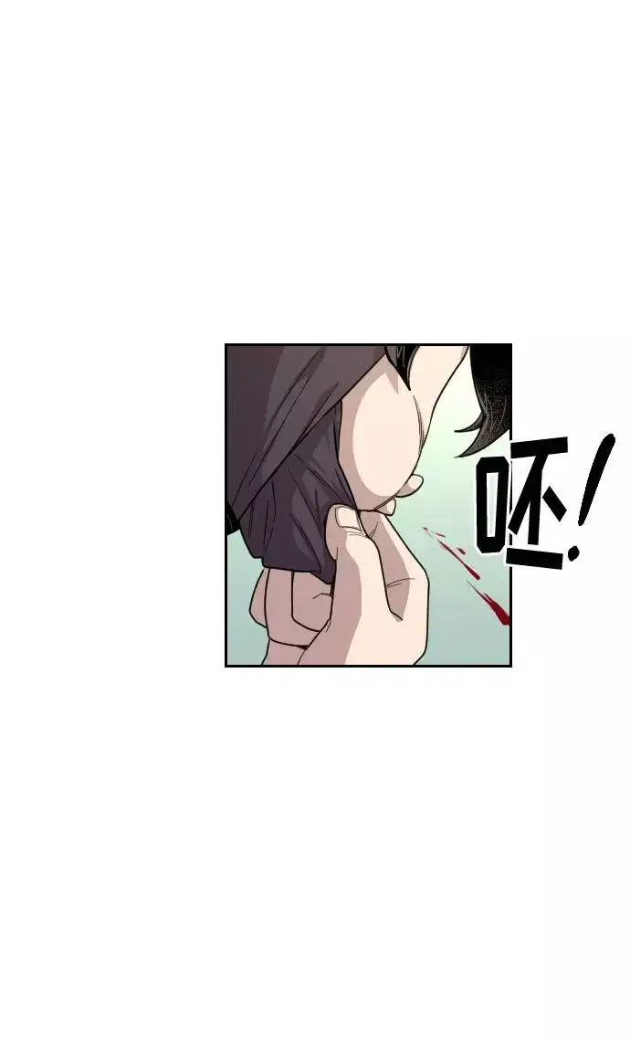 漫画《剑尊归来》第13话第78张图