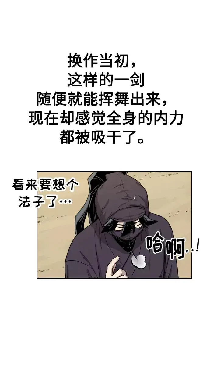 漫画《剑尊归来》第13话第80张图