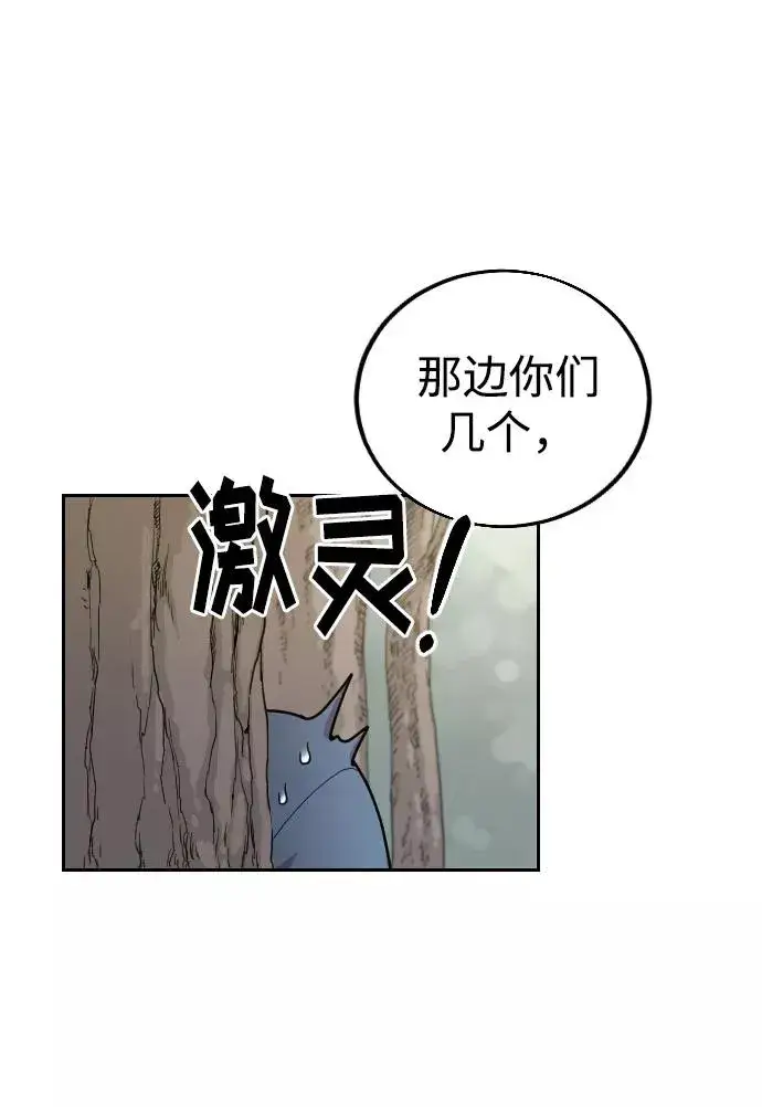 漫画《剑尊归来》第13话第82张图