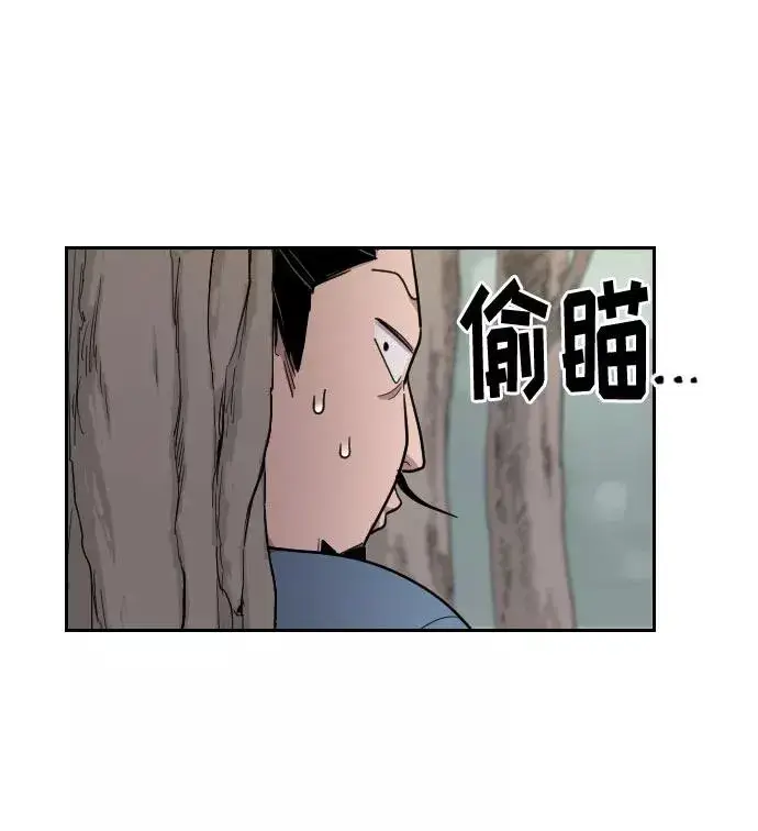 漫画《剑尊归来》第13话第83张图