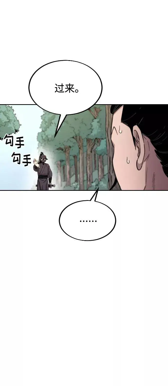 漫画《剑尊归来》第13话第84张图
