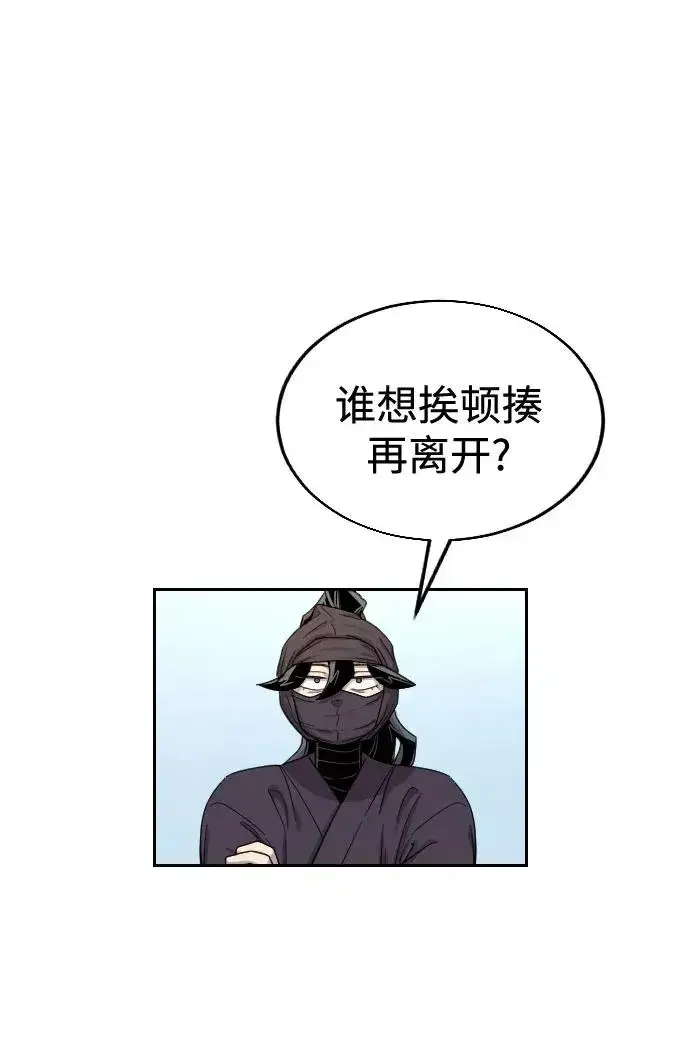 漫画《剑尊归来》第13话第86张图