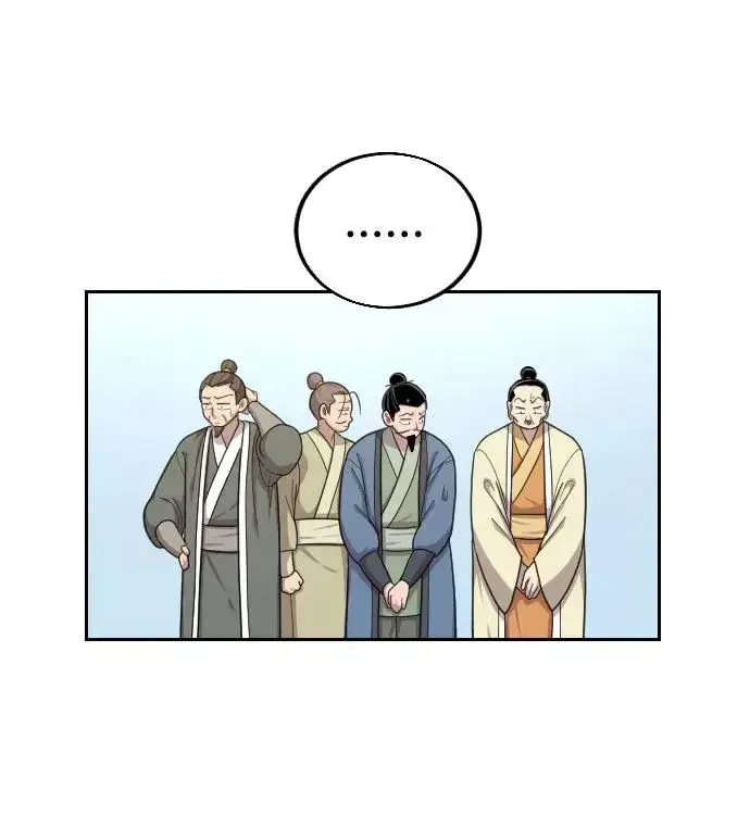 漫画《剑尊归来》第13话第87张图