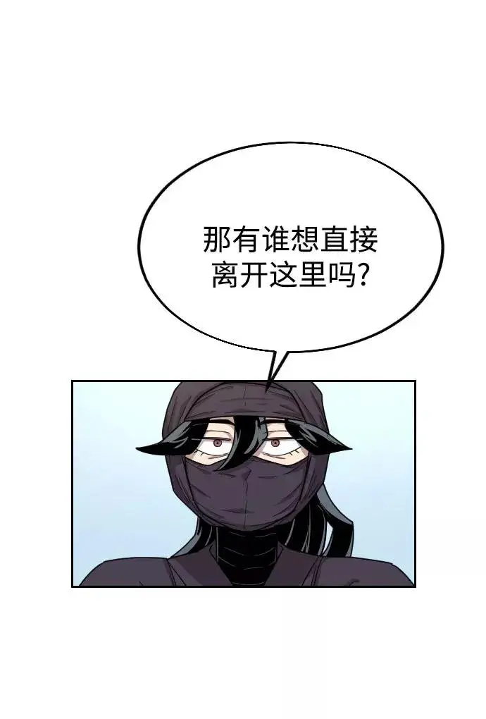 漫画《剑尊归来》第13话第88张图