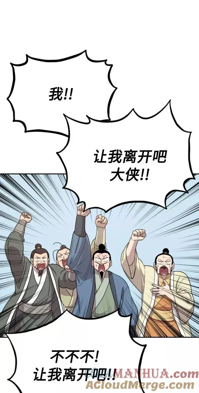 漫画《剑尊归来》第13话第89张图