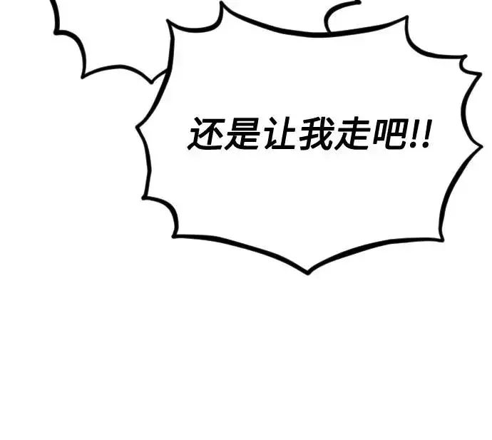 漫画《剑尊归来》第13话第90张图