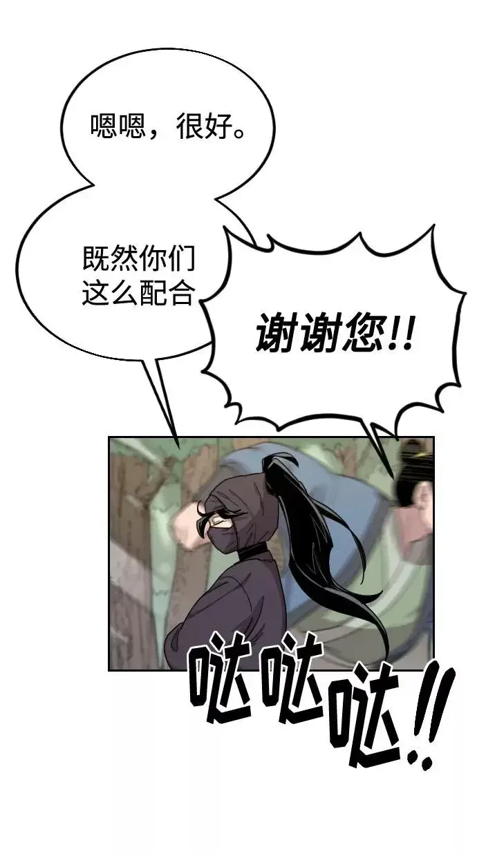 漫画《剑尊归来》第13话第91张图