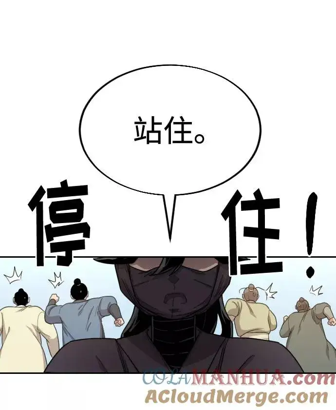 漫画《剑尊归来》第13话第93张图