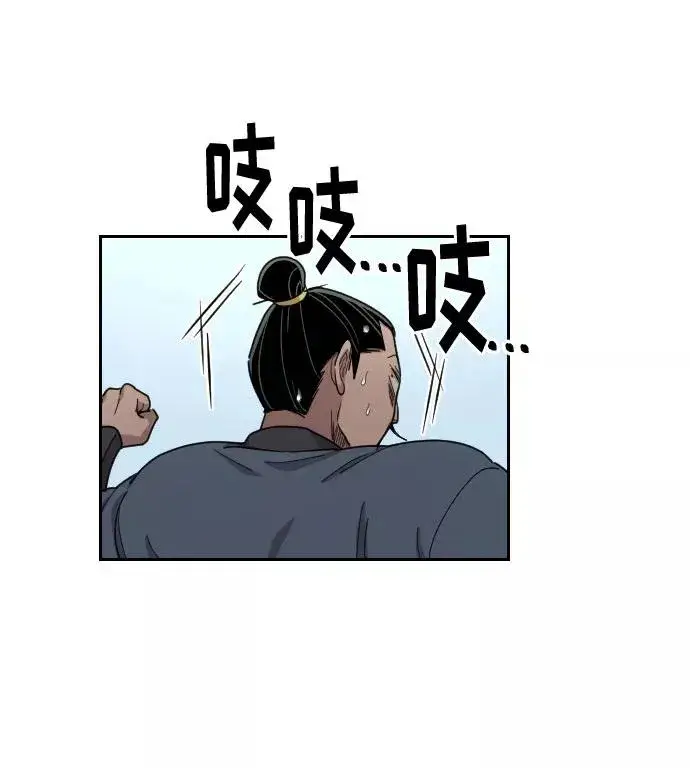 漫画《剑尊归来》第13话第94张图
