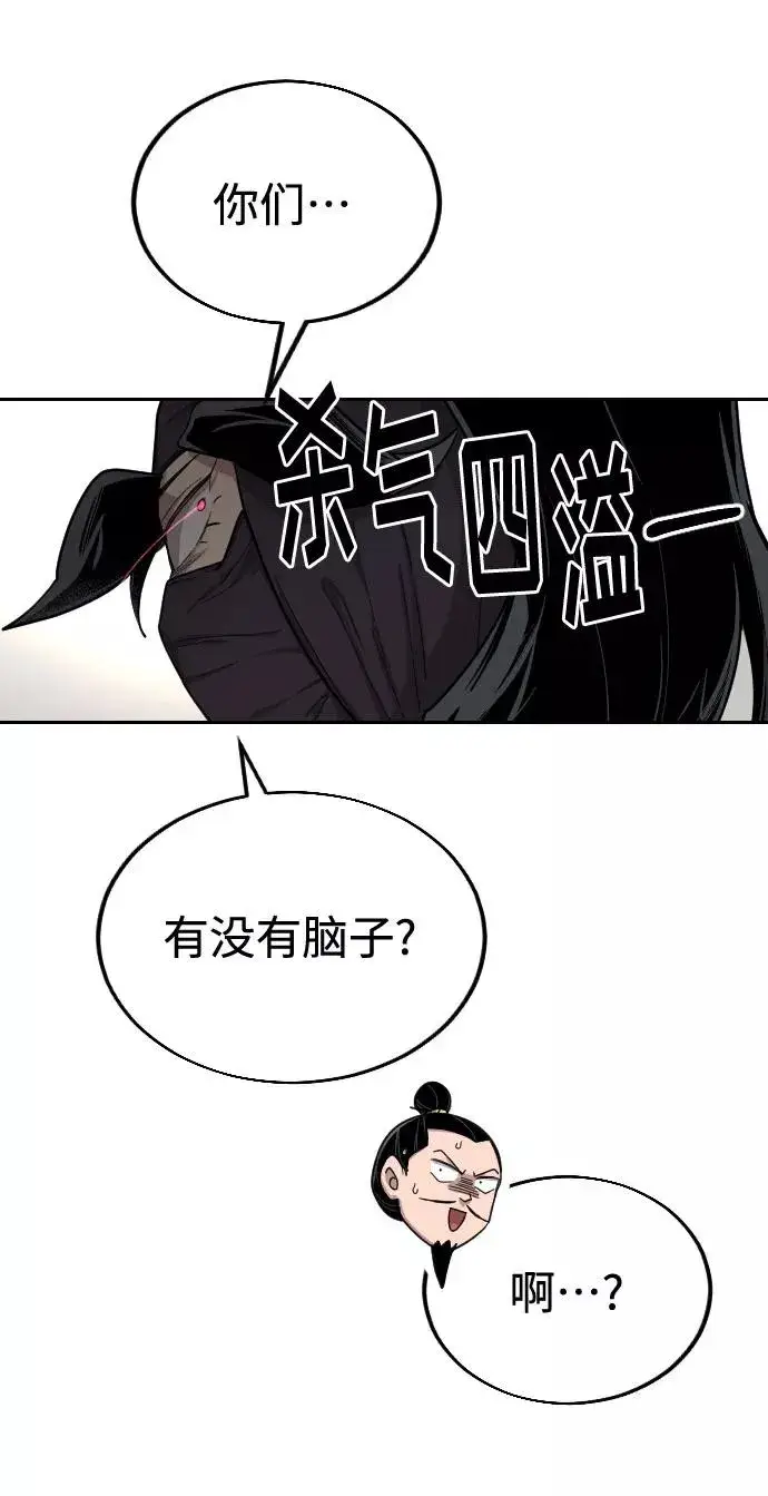 漫画《剑尊归来》第13话第95张图