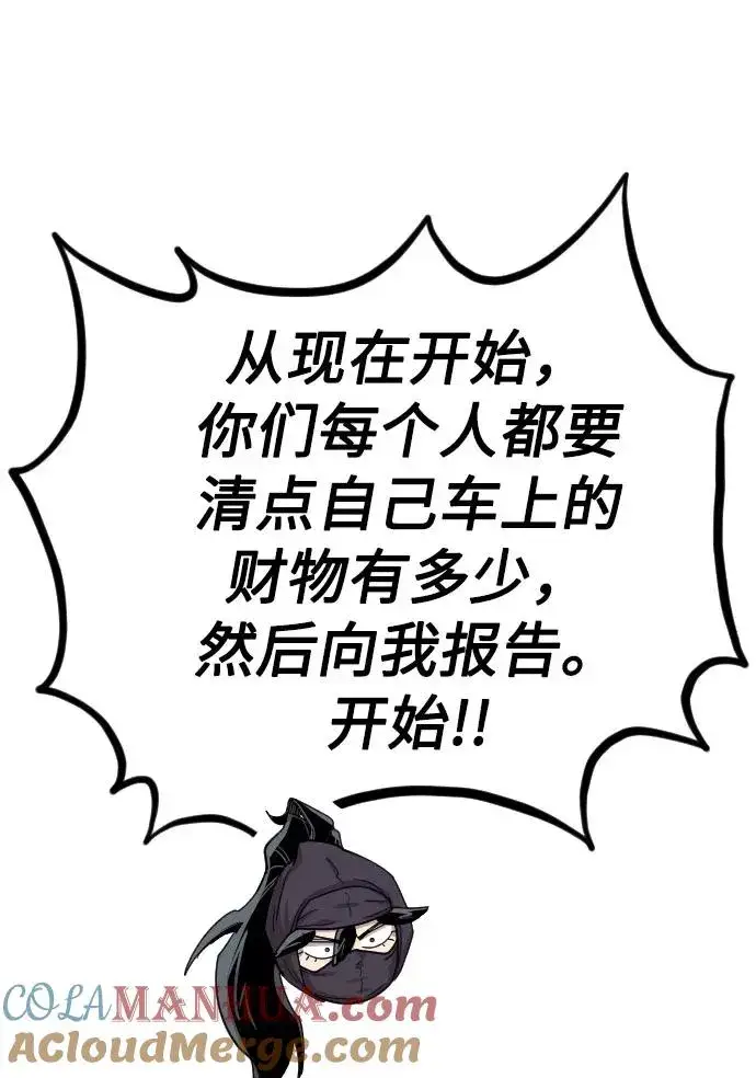 漫画《剑尊归来》第13话第97张图