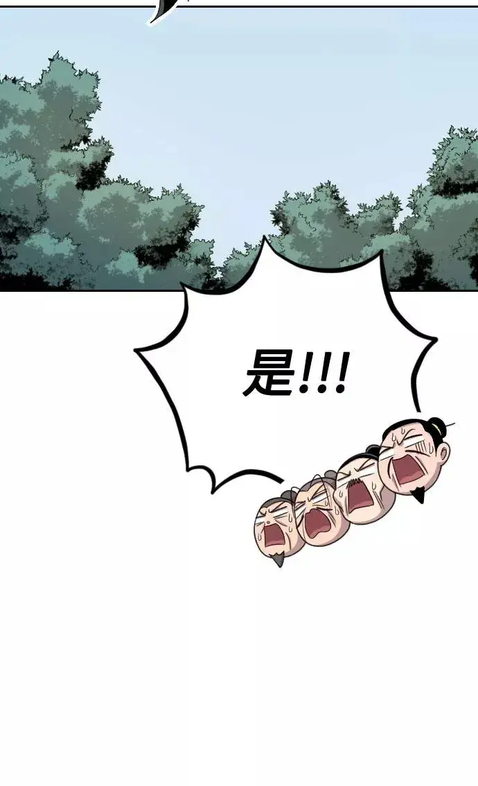 漫画《剑尊归来》第13话第98张图