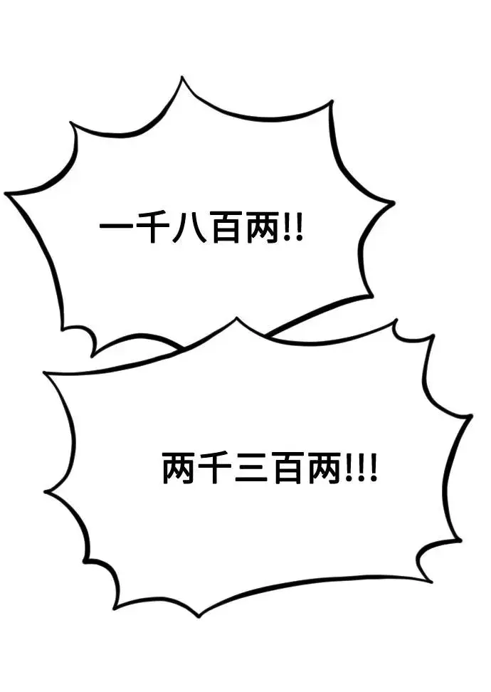 漫画《剑尊归来》第13话第99张图