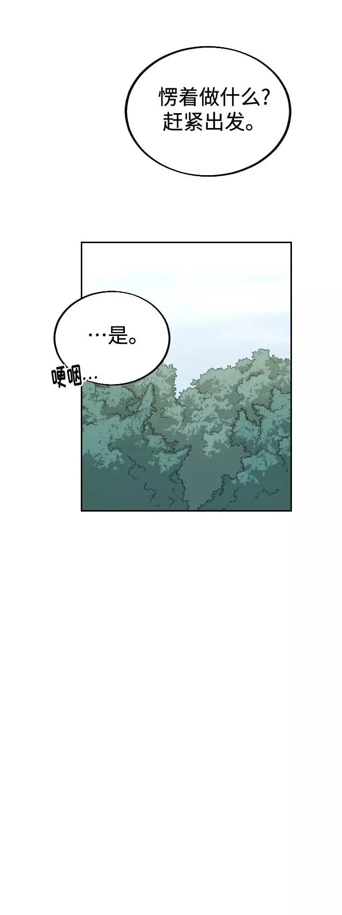 漫画《剑尊归来》第14话第10张图