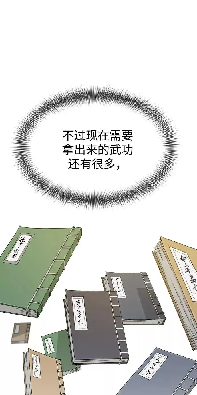 漫画《剑尊归来》第14话第100张图