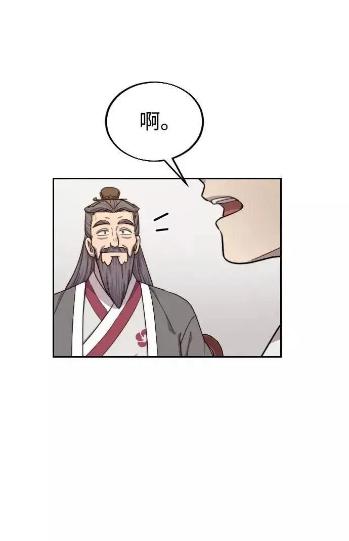 漫画《剑尊归来》第14话第103张图