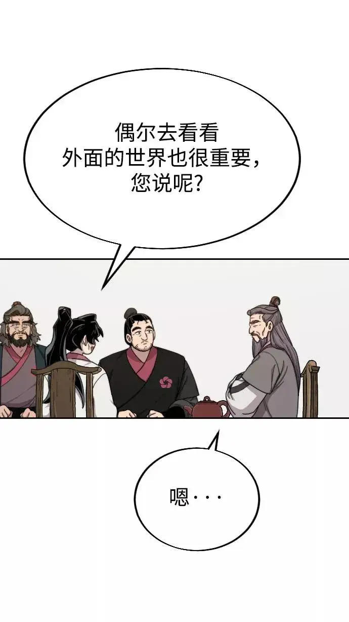 漫画《剑尊归来》第14话第106张图