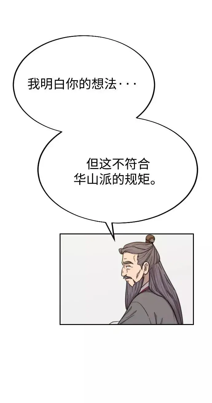漫画《剑尊归来》第14话第107张图