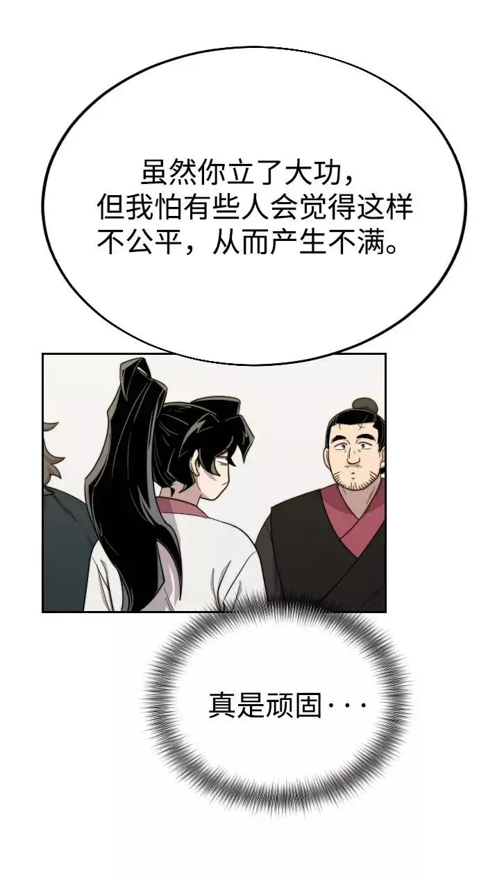 漫画《剑尊归来》第14话第108张图