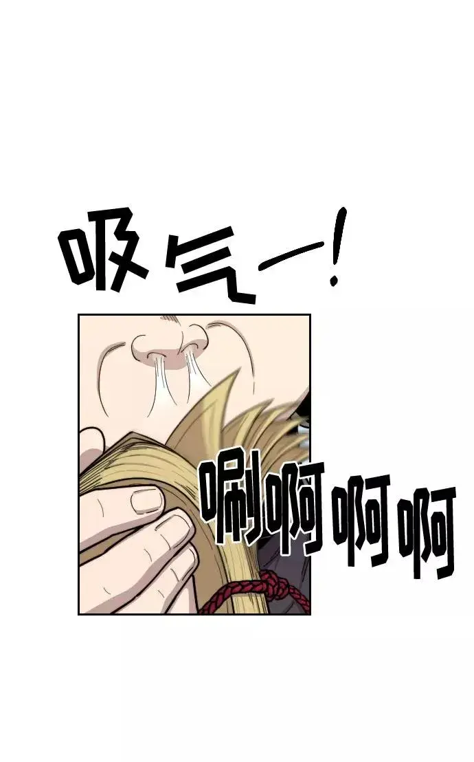 漫画《剑尊归来》第14话第11张图