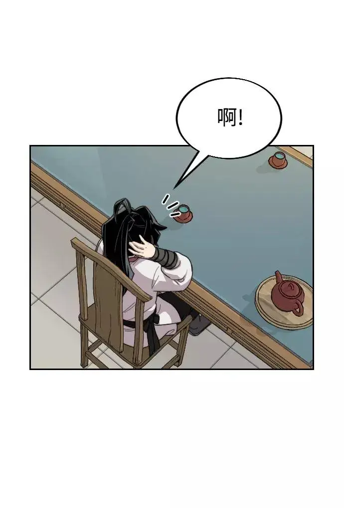漫画《剑尊归来》第14话第110张图