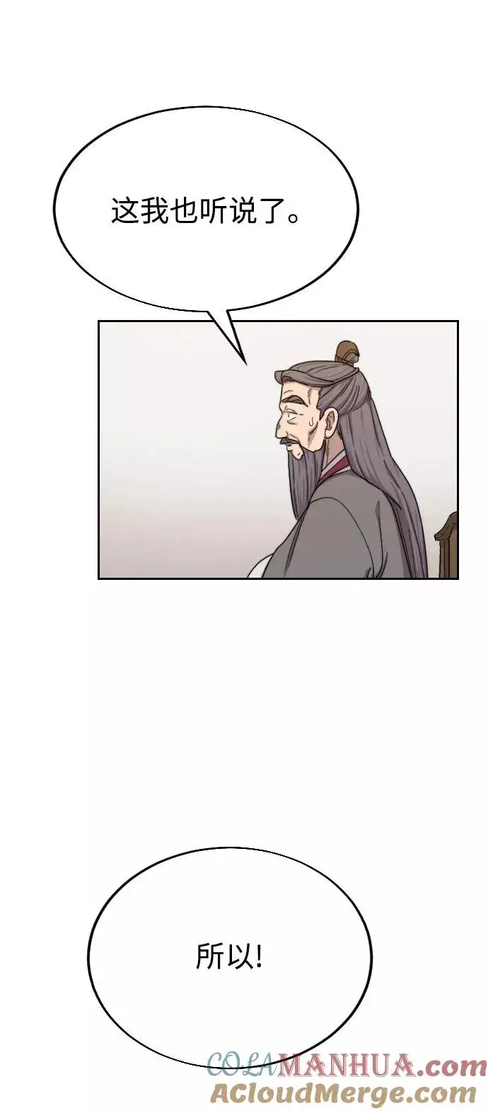 漫画《剑尊归来》第14话第113张图