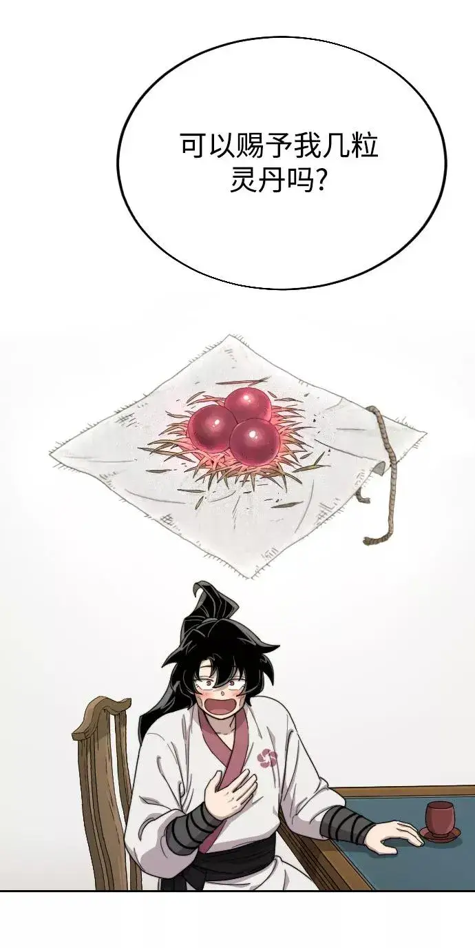 漫画《剑尊归来》第14话第114张图