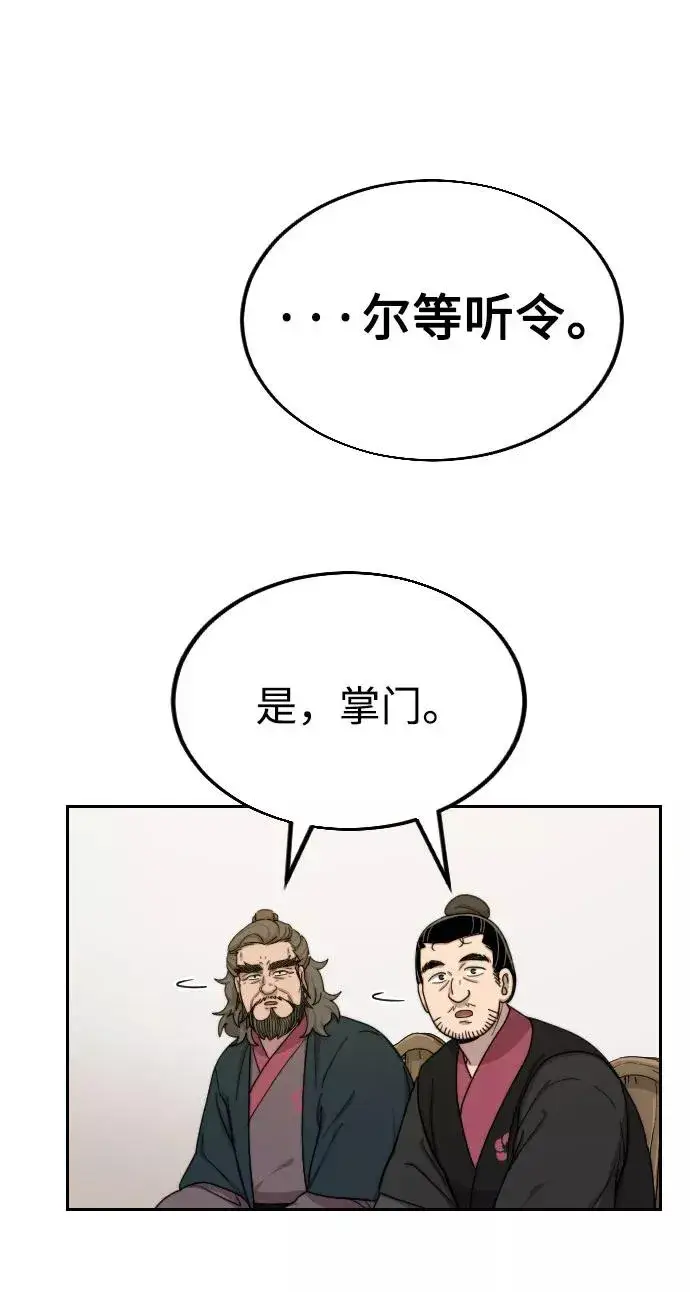 漫画《剑尊归来》第14话第116张图