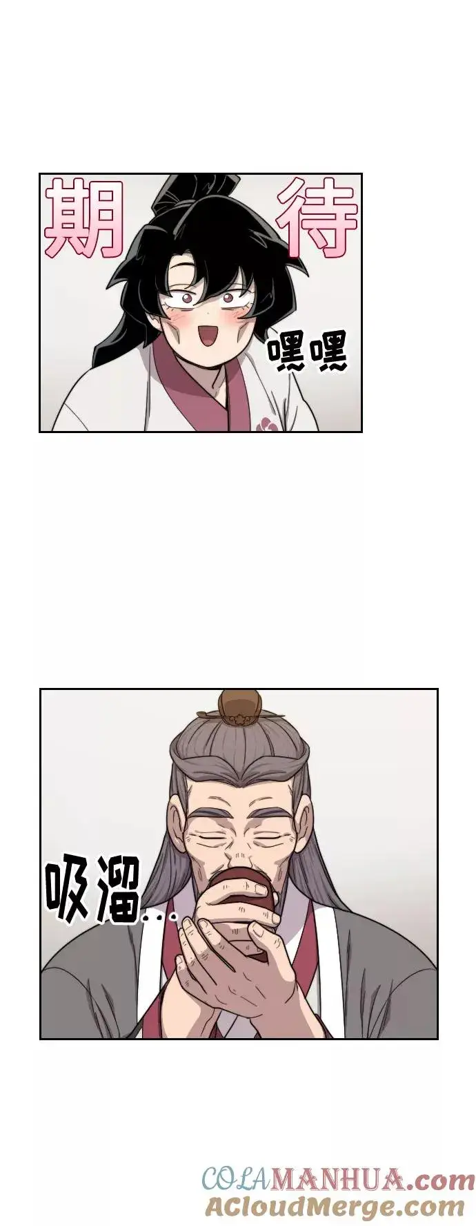 漫画《剑尊归来》第14话第117张图