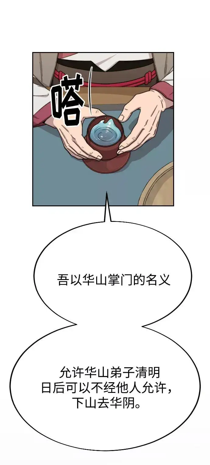 漫画《剑尊归来》第14话第118张图