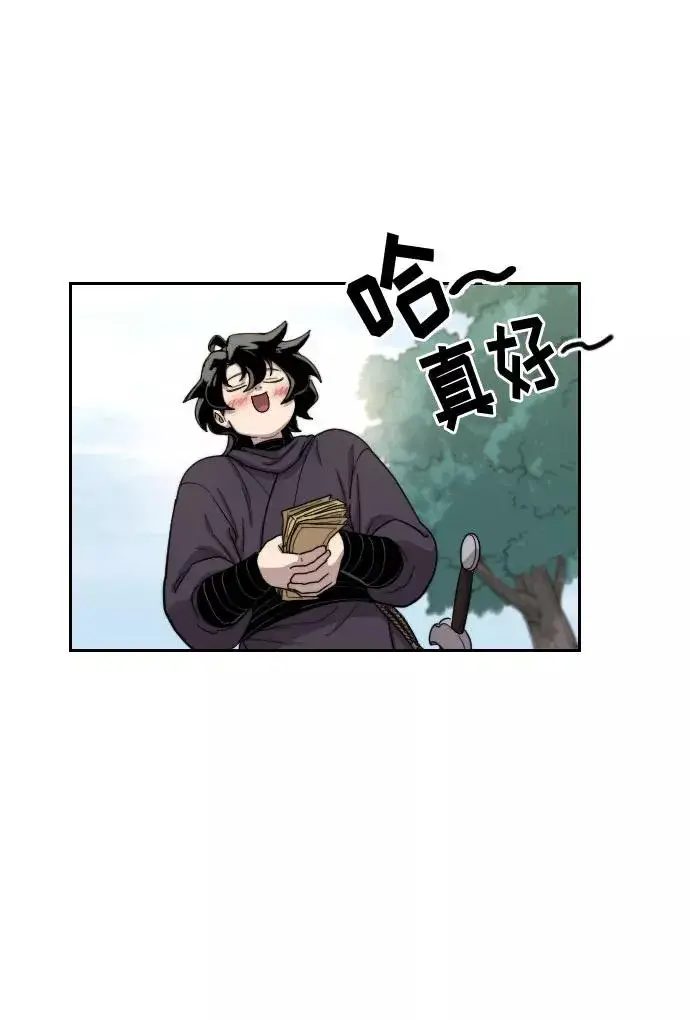 漫画《剑尊归来》第14话第12张图