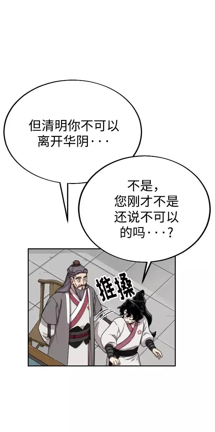 漫画《剑尊归来》第14话第120张图