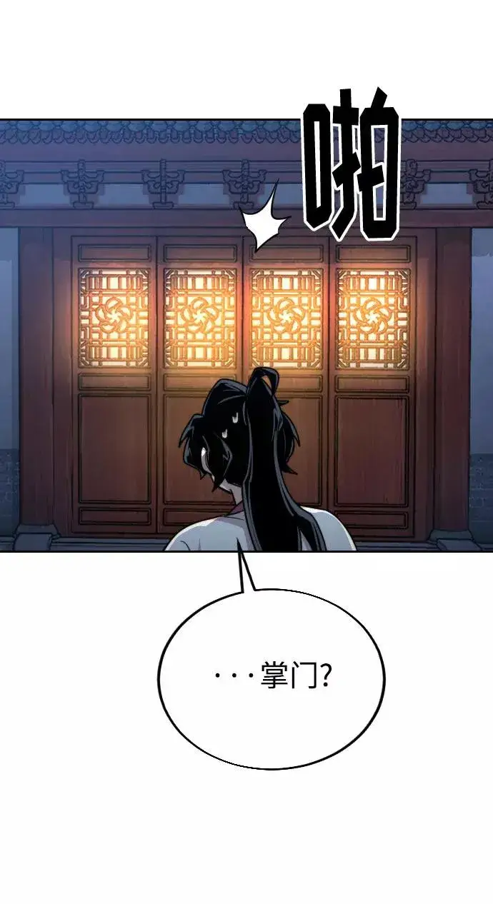 漫画《剑尊归来》第14话第122张图