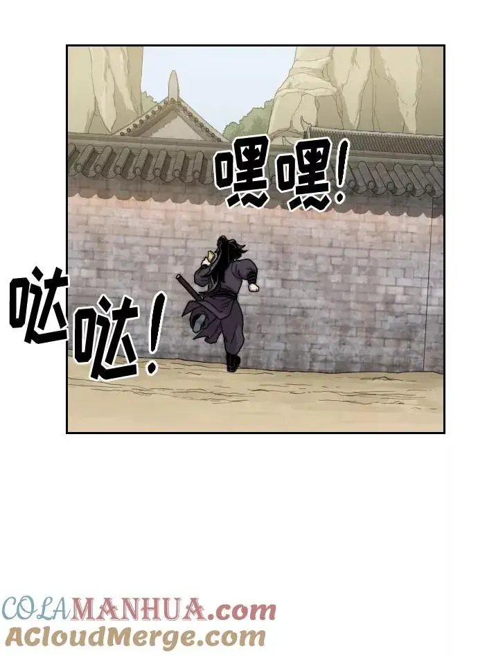 漫画《剑尊归来》第14话第13张图