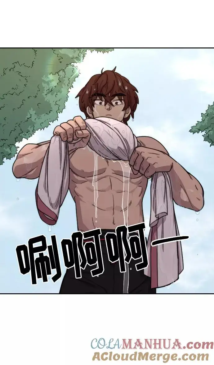漫画《剑尊归来》第14话第17张图